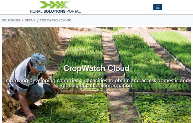 空天院CropWatch云平台入选国际农业发展基金最佳农村解决方案